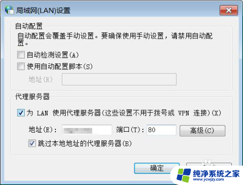 电脑网络代理怎么设置 如何设置手机网络代理