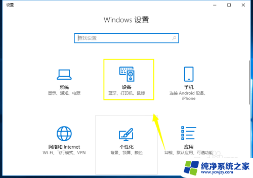 蓝牙键盘为什么连不上电脑 win10蓝牙键盘一直连接不上