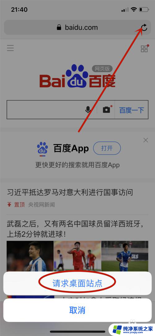 苹果浏览器怎么使用 如何使用iPhone自带浏览器Safari浏览网页