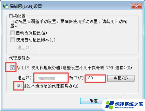 电脑网络代理怎么设置 如何设置手机网络代理