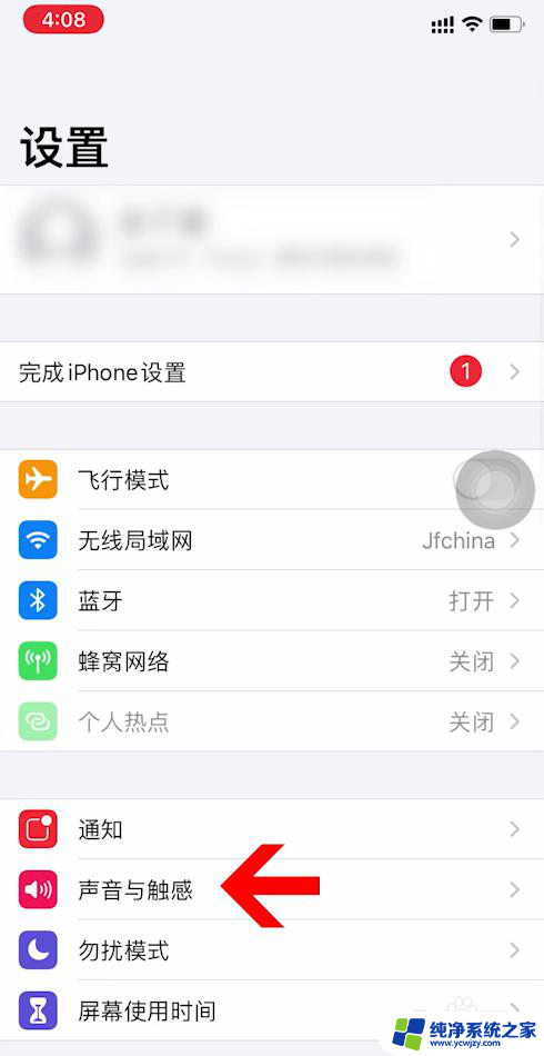 怎么把闹钟声音调大 iPhone闹钟声音怎么调整