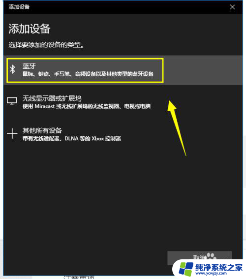 蓝牙键盘为什么连不上电脑 win10蓝牙键盘一直连接不上