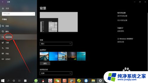 屏幕时间显示设置 win10系统如何设置屏幕显示时间