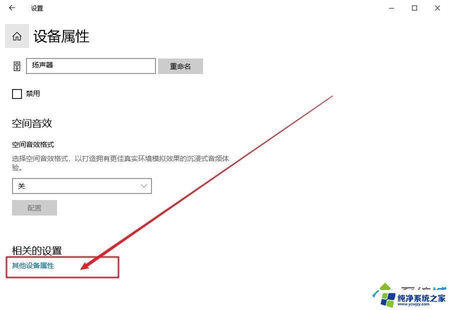 音响音量开最大了只是都是很小声 win10系统音量调到最大但声音很小怎么办