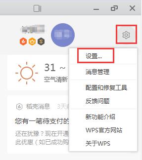 表格里的网址在wps打开 wps表格网址在wps中打开