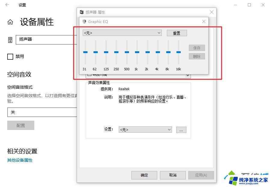 音响音量开最大了只是都是很小声 win10系统音量调到最大但声音很小怎么办