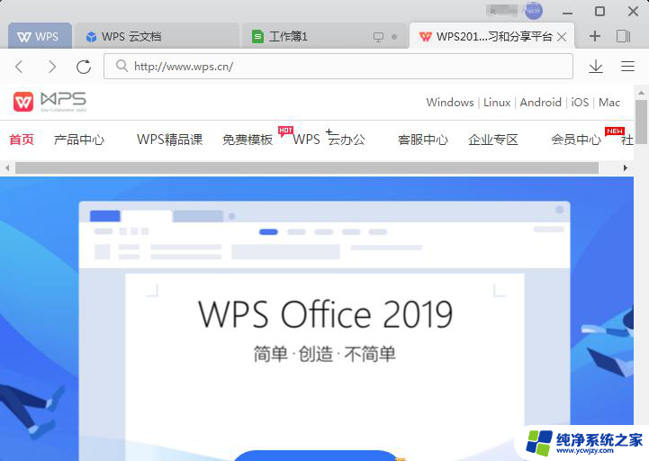 表格里的网址在wps打开 wps表格网址在wps中打开