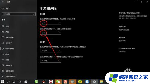 屏幕时间显示设置 win10系统如何设置屏幕显示时间