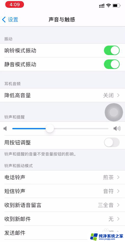 怎么把闹钟声音调大 iPhone闹钟声音怎么调整