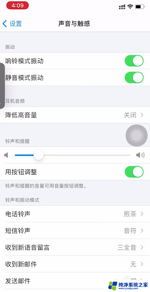 怎么把闹钟声音调大 iPhone闹钟声音怎么调整