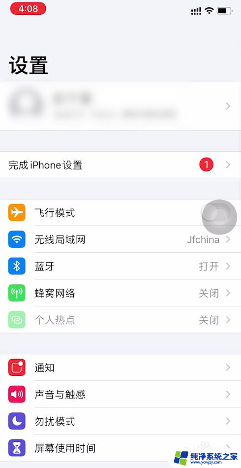 怎么把闹钟声音调大 iPhone闹钟声音怎么调整