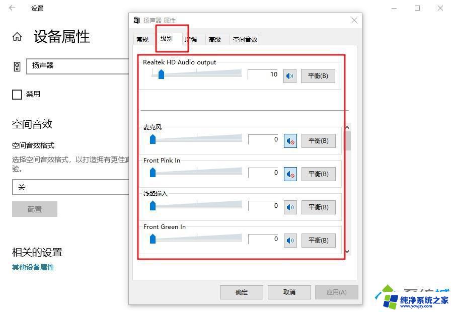 音响音量开最大了只是都是很小声 win10系统音量调到最大但声音很小怎么办