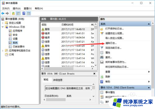 windows删除文件日志 在哪里可以清理Win10系统的日志信息