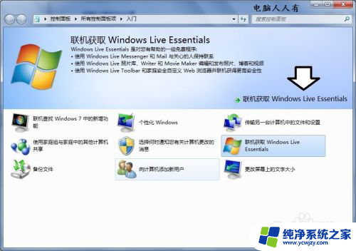 新电脑在microsoft账户用手机号 如何在电脑中使用手机号码注册Microsoft账户