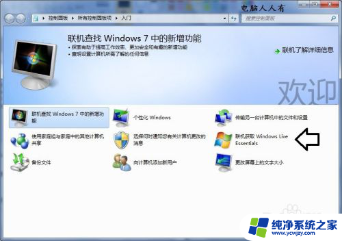 新电脑在microsoft账户用手机号 如何在电脑中使用手机号码注册Microsoft账户