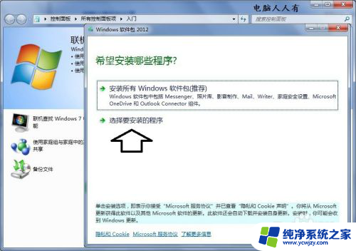 新电脑在microsoft账户用手机号 如何在电脑中使用手机号码注册Microsoft账户