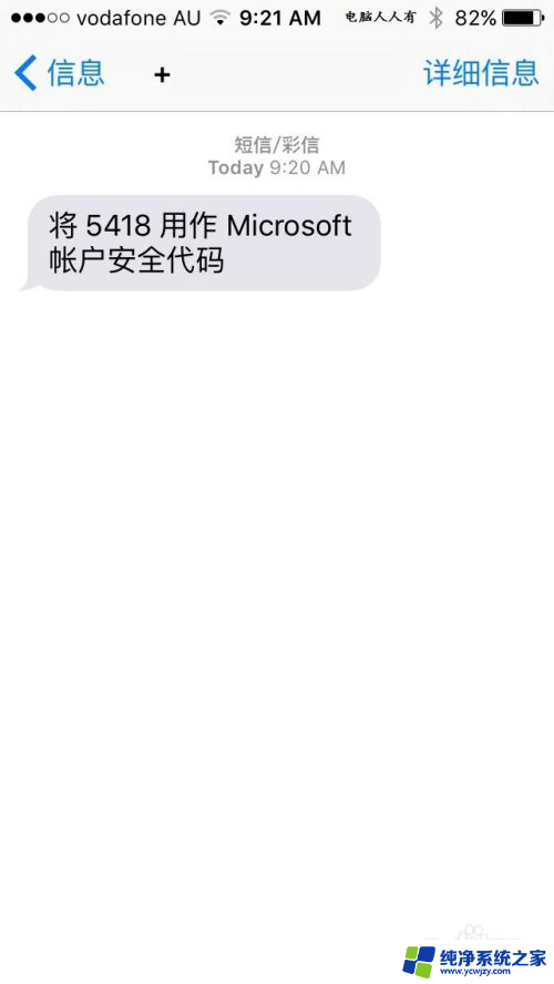 新电脑在microsoft账户用手机号 如何在电脑中使用手机号码注册Microsoft账户