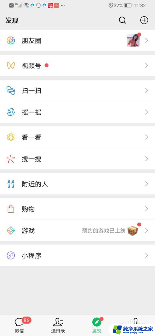 微信拉黑对方怎么拉回来 怎么解除微信拉黑