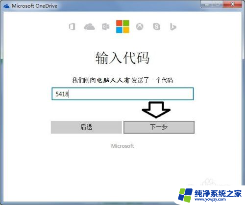 新电脑在microsoft账户用手机号 如何在电脑中使用手机号码注册Microsoft账户