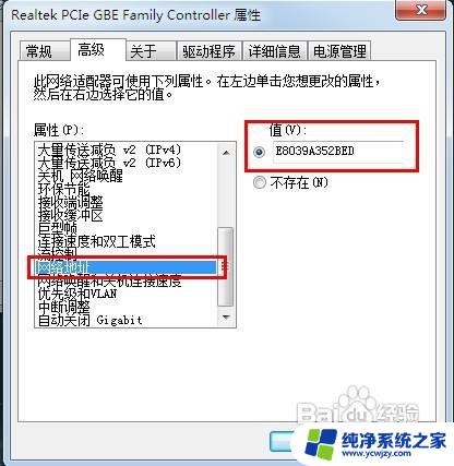 如何更改mac地址的几种方法 计算机MAC地址修改教程