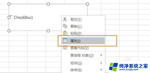 excel勾选的小方框 在Excel中插入可以勾选的方框的方法