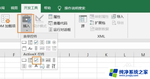 excel勾选的小方框 在Excel中插入可以勾选的方框的方法