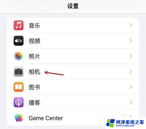 13pro相机怎么设置九宫格 iPhone 13 Pro Max相机九宫格拍照设置教程