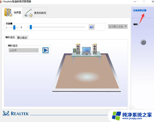 耳机插电脑上还是外放怎么回事 win10插上耳机电脑还是从扬声器播放声音