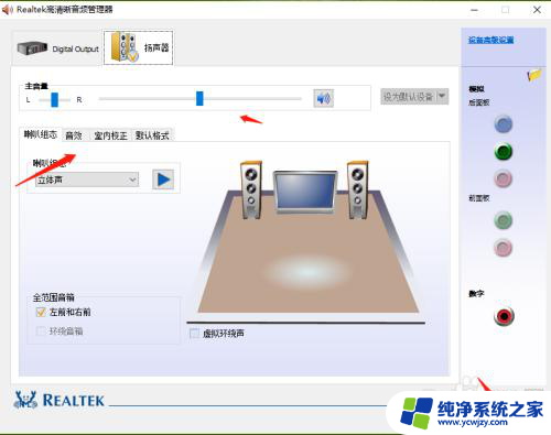 音响电脑连接线怎么插 台式电脑音响线怎么连接