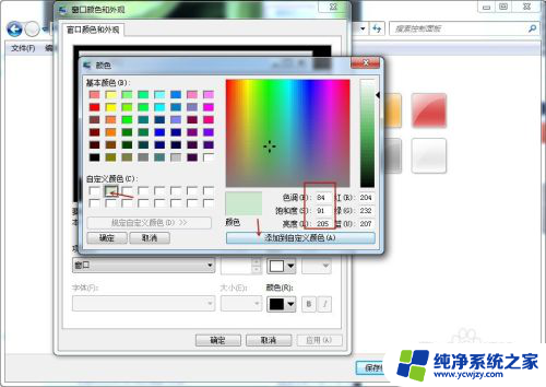 电脑调整护眼模式 电脑护眼模式设置方法