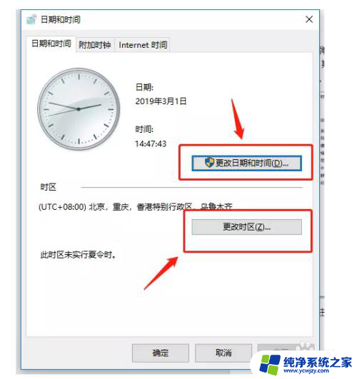 时间显示桌面怎么设置 WIN10系统时间显示方式调整方法