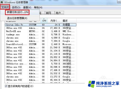 windows7开不了机黑屏 Windows7开机黑屏无法进入桌面如何处理