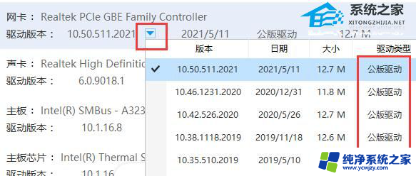 驱动程序不兼容问题怎么解决 Win10驱动不兼容怎么解决