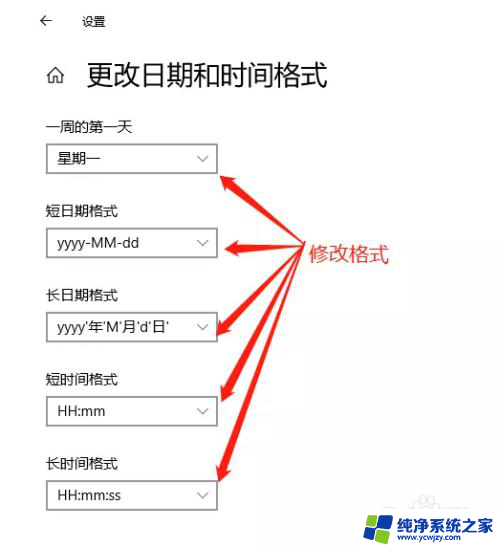 时间显示桌面怎么设置 WIN10系统时间显示方式调整方法