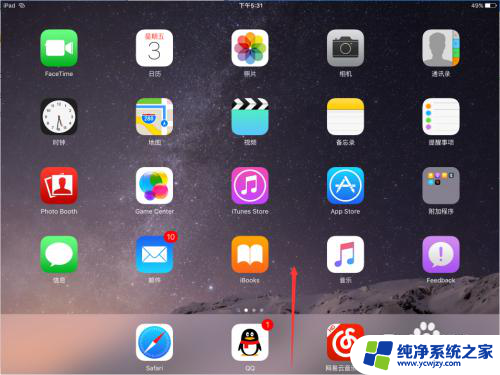 ipad旋转屏幕在哪设置 iPad自动旋转关闭设置方法