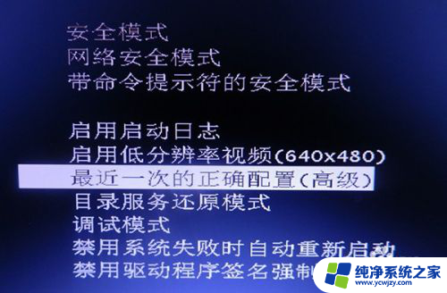 windows7开不了机黑屏 Windows7开机黑屏无法进入桌面如何处理