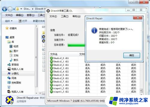 应用程序无法正常启动7b 应用程序无法正常启动0x000007b解决方法