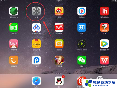 ipad旋转屏幕在哪设置 iPad自动旋转关闭设置方法