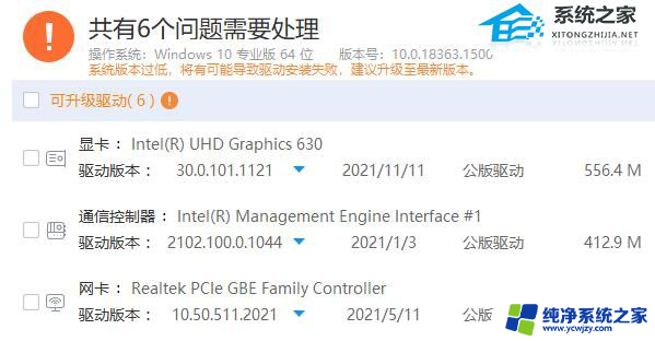 驱动程序不兼容问题怎么解决 Win10驱动不兼容怎么解决