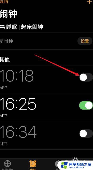 为什么定了闹钟没响 苹果闹钟设置问题