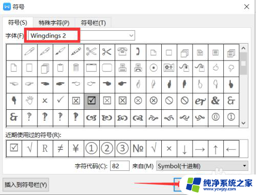 wps表格打勾怎么打 WPS如何给框打勾