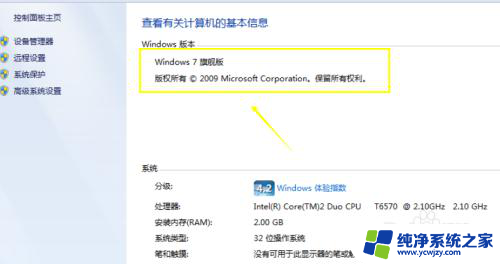 怎样知道电脑是win7还是win10 电脑系统是Win7还是Win10怎么查看