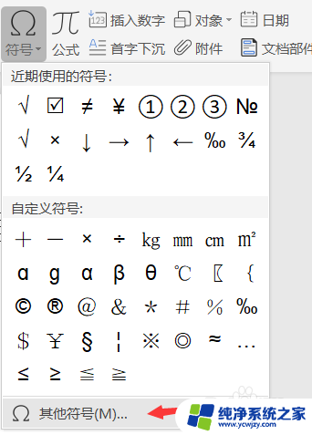 wps表格打勾怎么打 WPS如何给框打勾