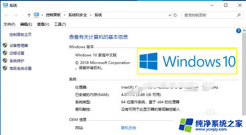 怎样知道电脑是win7还是win10 电脑系统是Win7还是Win10怎么查看