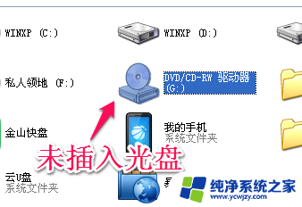 没有dvd怎么看光盘 电脑如何读取光盘