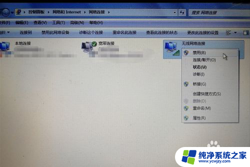 无线网怎么关闭 电脑上关闭无线网络连接的步骤