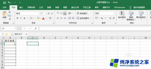 office下拉数字递增设置 Excel下拉列表数字递增的设置步骤