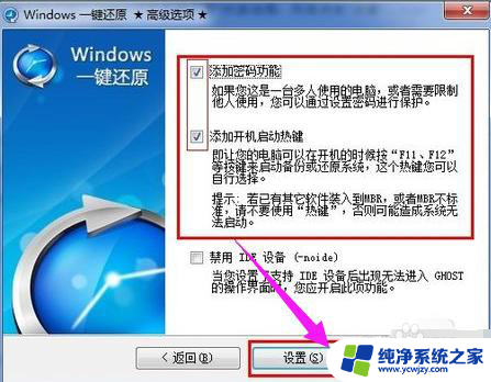 怎么强制一键还原电脑win7 Win7一键还原使用教程详解