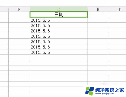 excel更改格式 EXCEL中如何更改数据的格式为货币