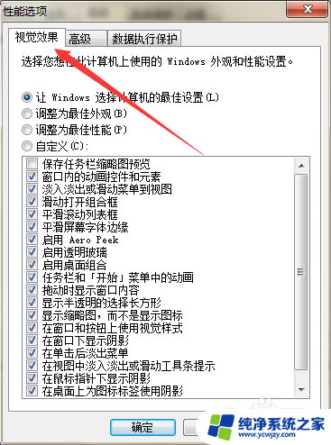 电脑上的字有重影是怎么回事 显示器字体重影怎么解决